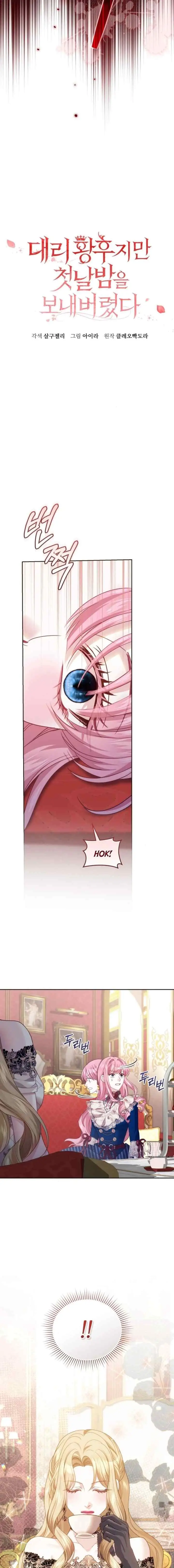 Deputy Empress, but Spent the First Night chapter 41 halaman 8