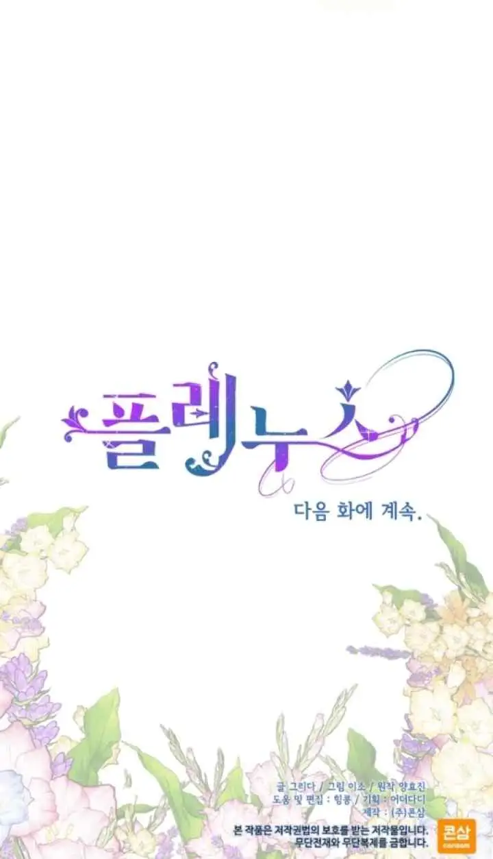 PLENUS chapter 13 halaman 20