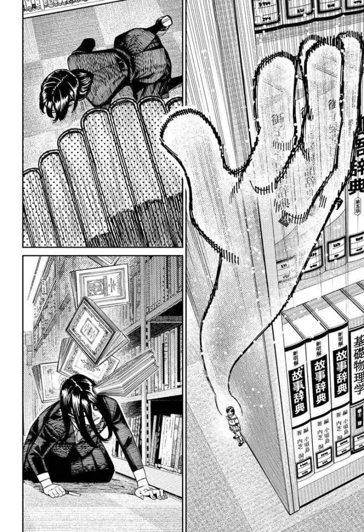 DANDADAN chapter 168 halaman 11