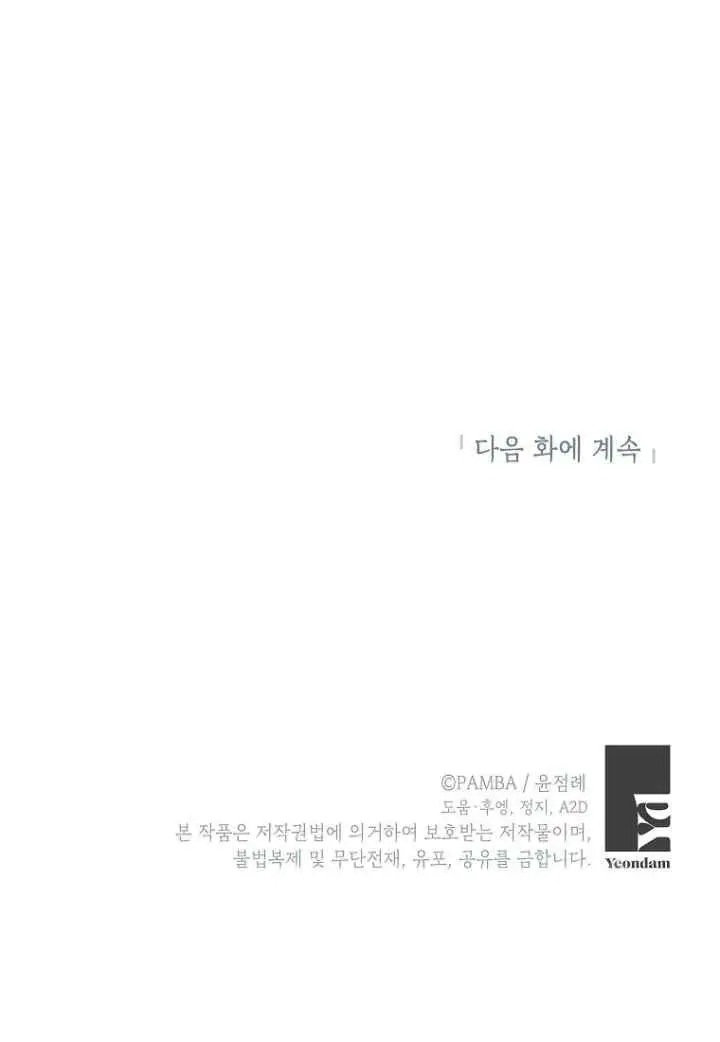Empress's Flower Garden chapter 31 halaman 20