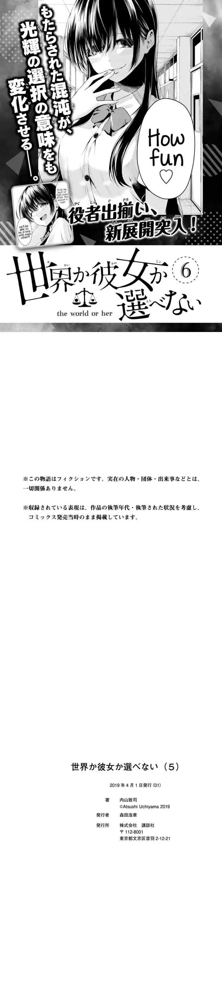 Sekai ka Kanojo ka Erabenai chapter 24 halaman 14