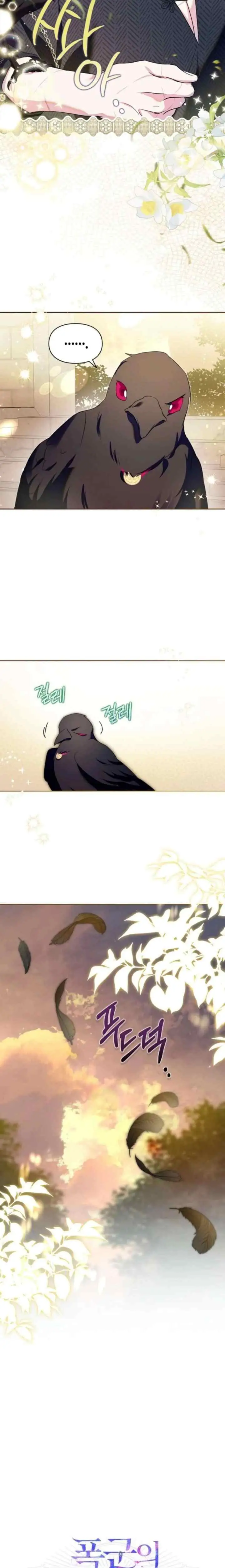I Became the Tyrant's Servant chapter 87 halaman 12