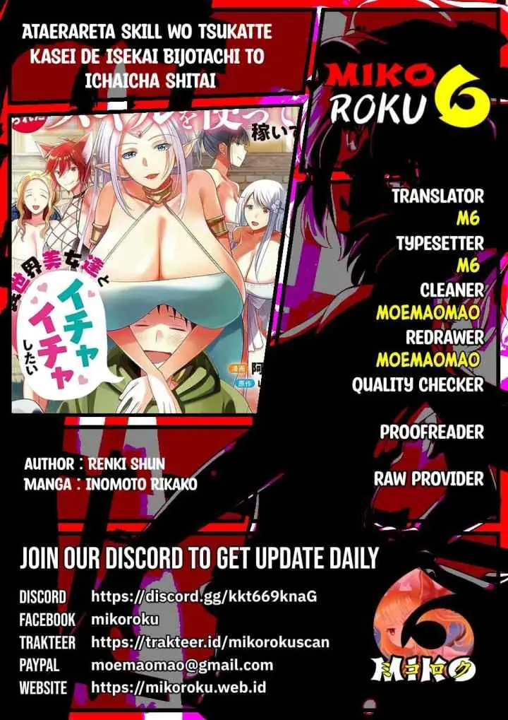 Ataerareta Skill wo Tsukatte Kasei de Isekai Bijotachi to Ichaicha shitai chapter 23.1 halaman 11