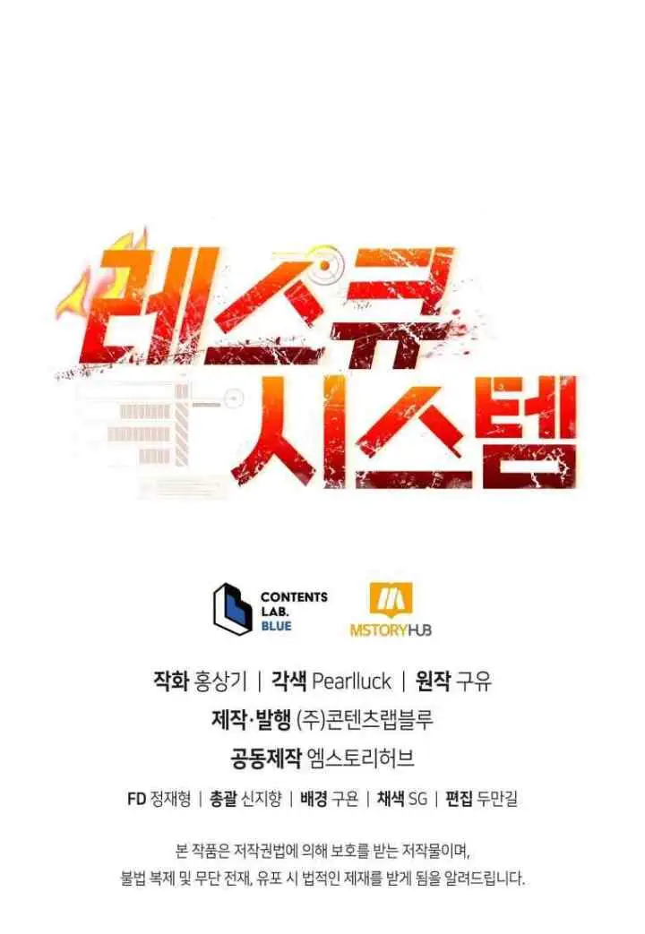 Rescue System chapter 38 halaman 15