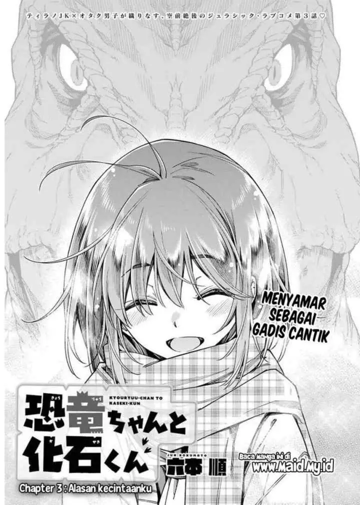 Kyouryu-chan to Kaseki-kun chapter 3 halaman 5