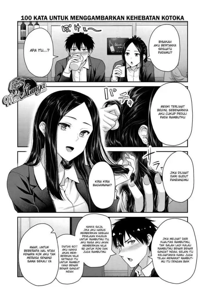 Fechippuru Bokura no Junsuina Koi chapter 52 halaman 6
