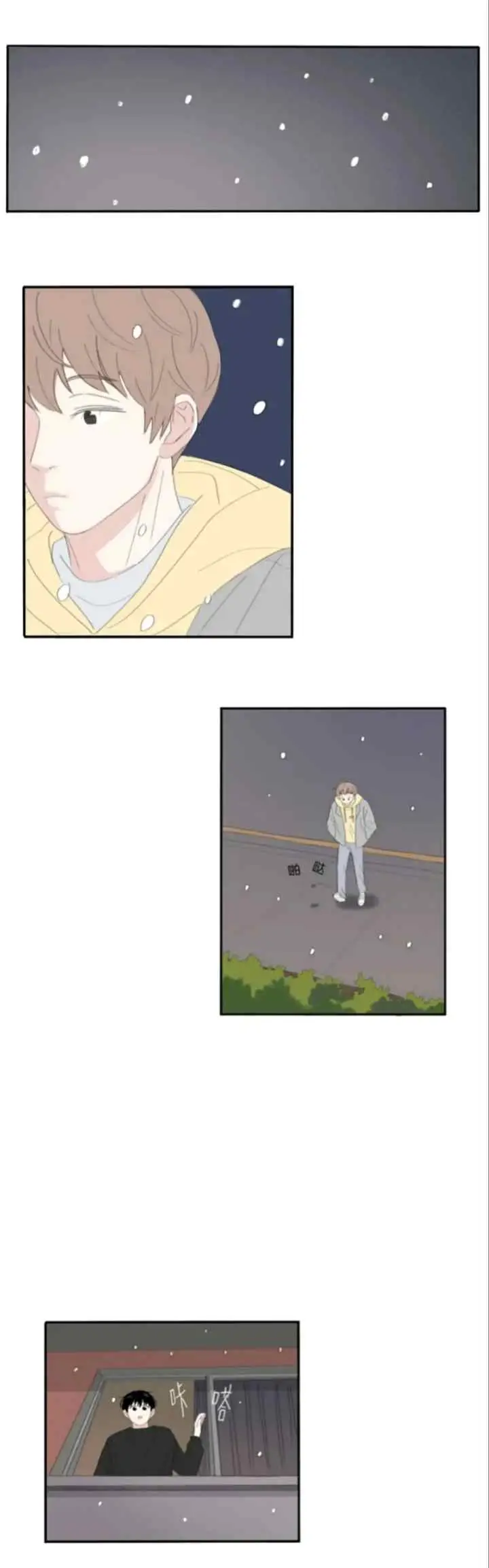 Cute In Winter chapter 22 halaman 16