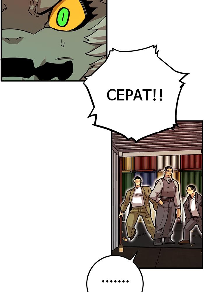 Troll Trap chapter 275 halaman 88