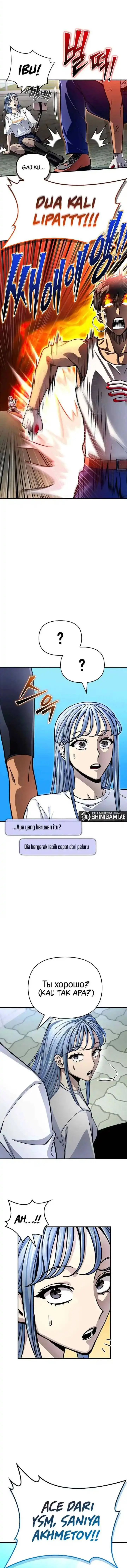 Campo de batalha sobre-humano chapter 79 halaman 7