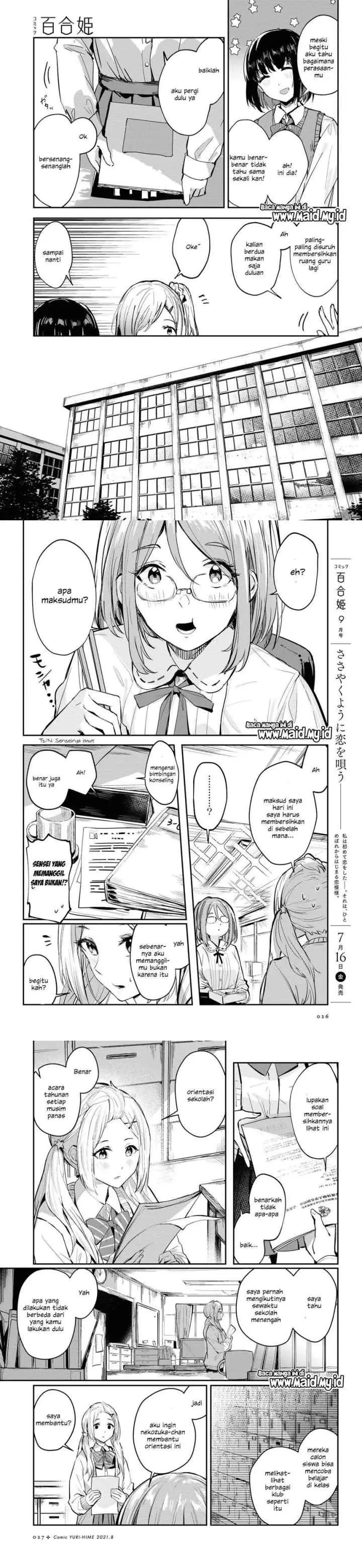 Spica wo Tsukamaete chapter 1 halaman 5