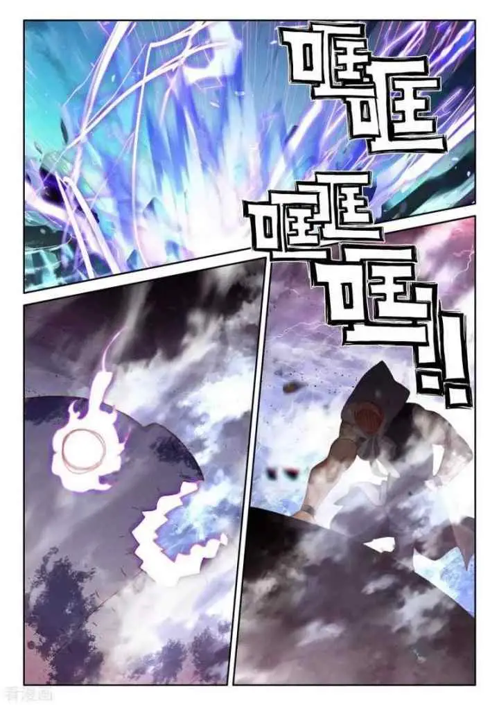Shen Yin Wang Zuo chapter 242.1 halaman 6