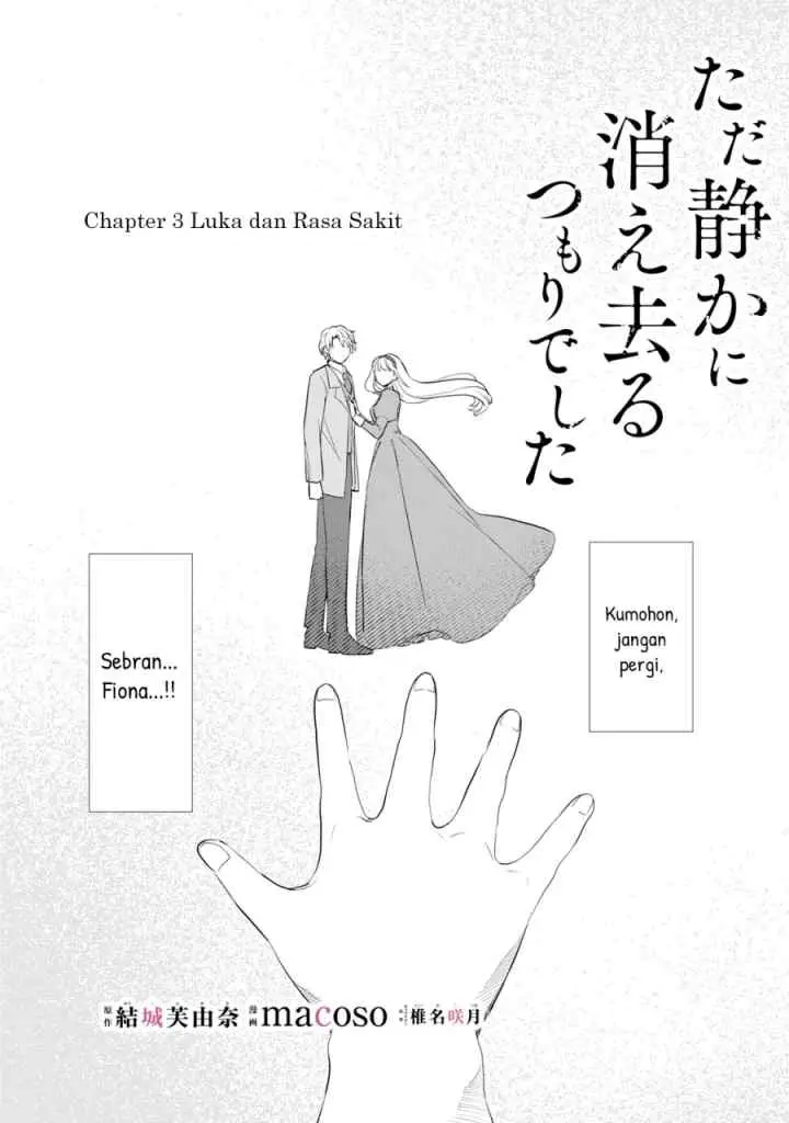Tada Shizuka ni Kiesaru Tsumorideshita chapter 3.1 halaman 5