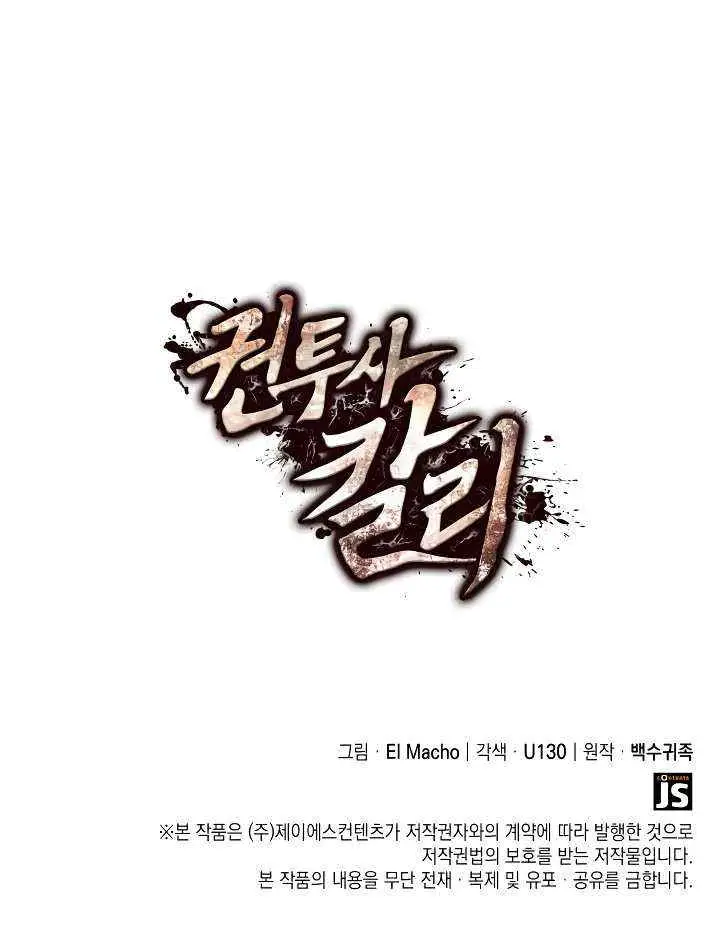 Prizefighter Kalri chapter 39 halaman 14