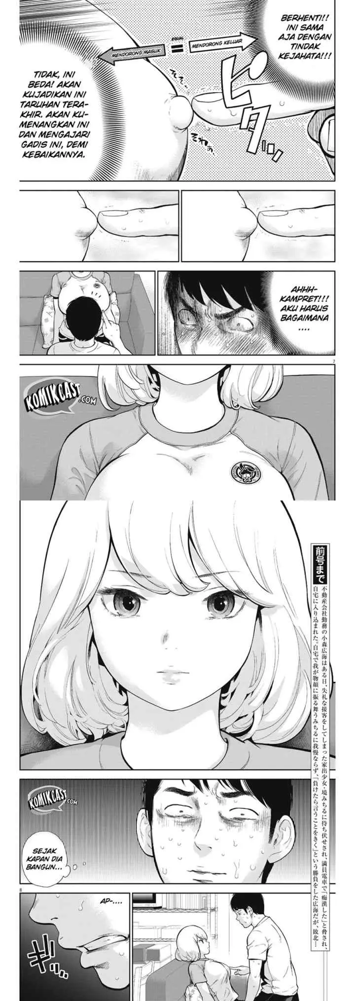 Gaishu-Isshoku! chapter 4 halaman 5