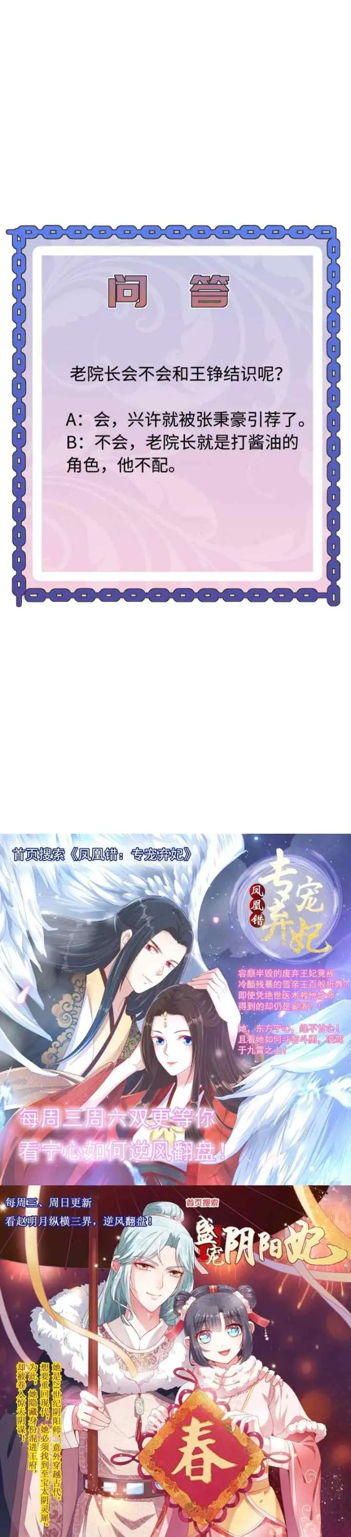 Dushi Xiewang chapter 48 halaman 14