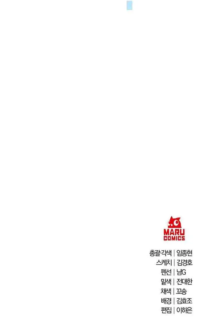 Surviving in an Action Manhwa chapter 16 halaman 16