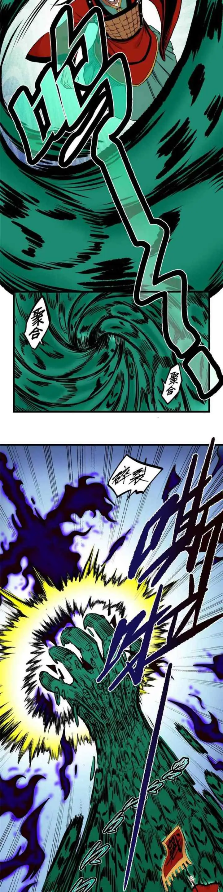 Emperor Domination chapter 63 halaman 12