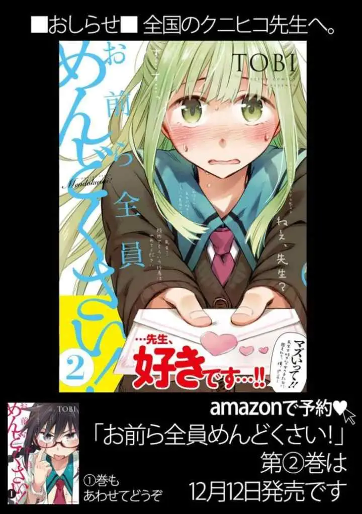 Omaera Zen'in Mendokusai! chapter 5.5 halaman 8
