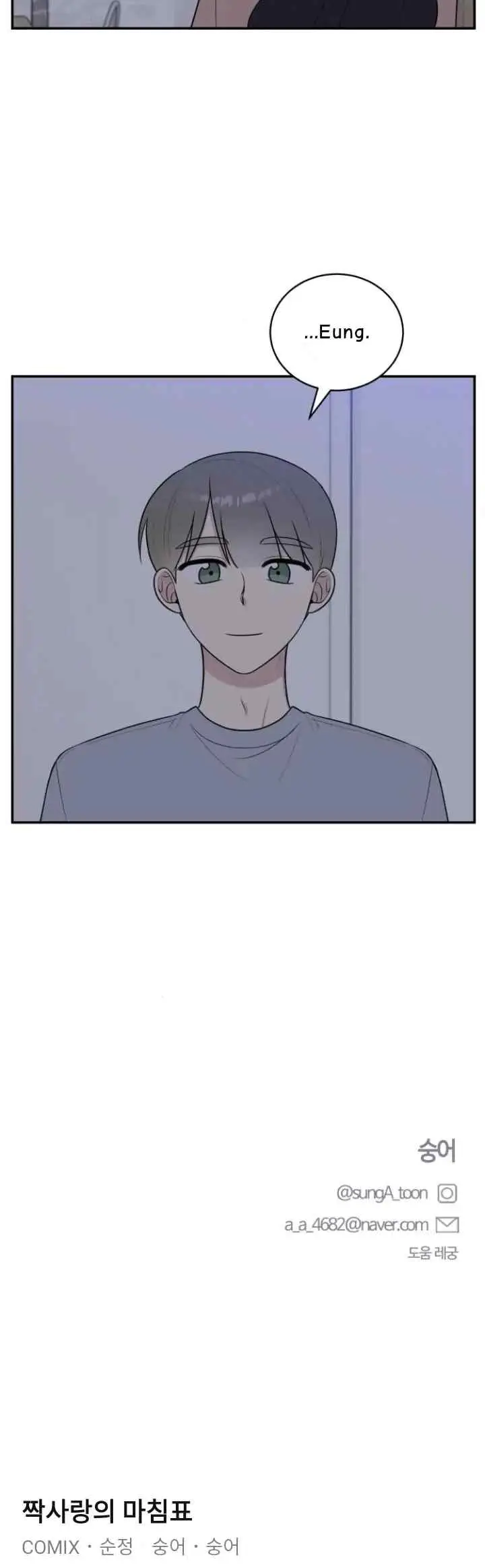The End of Unrequited Love chapter 44 halaman 13
