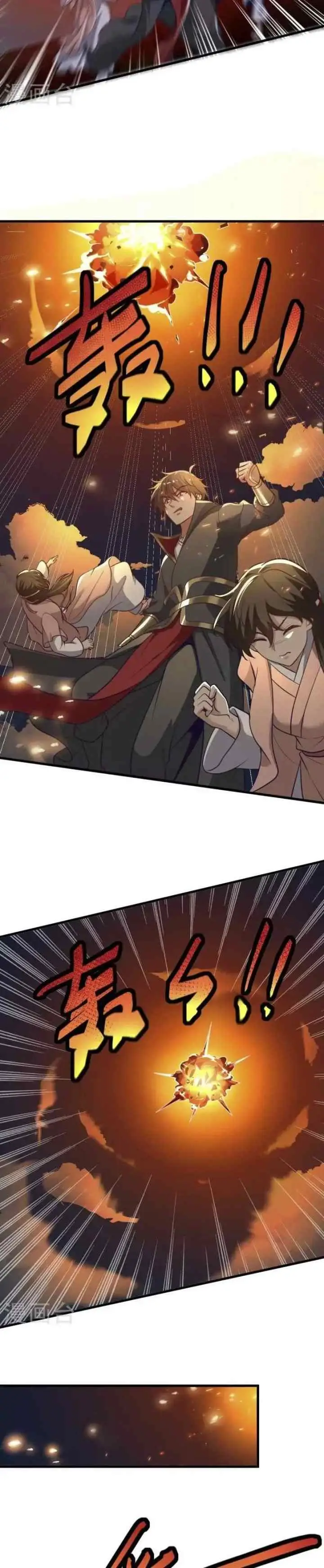 Domination One Sword chapter 225 halaman 4