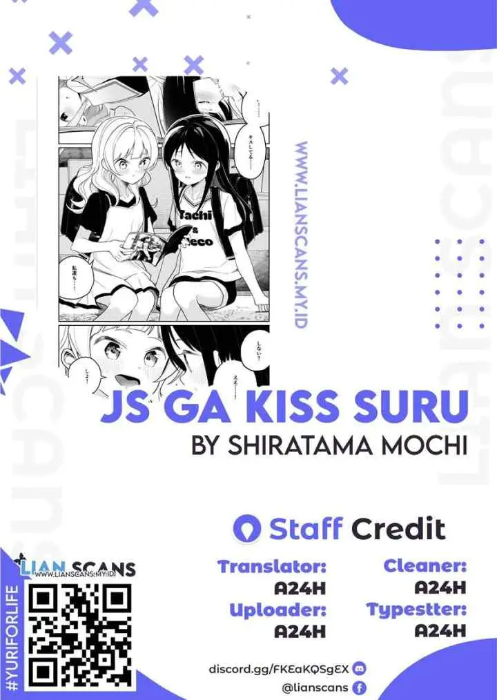 JS ga Kiss suru chapter 2 halaman 5