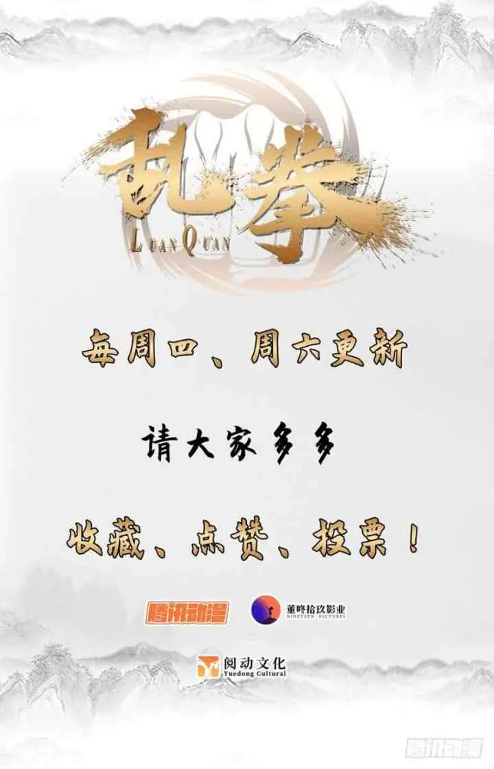 Luan Quan chapter 15 halaman 13