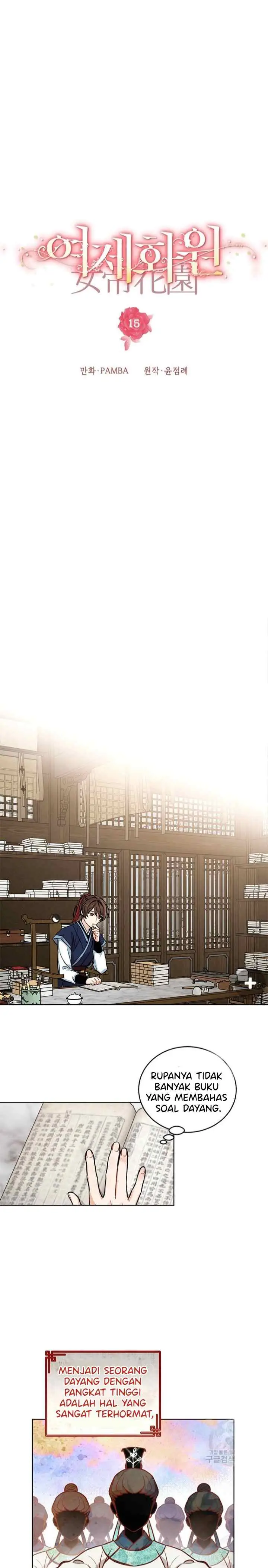 Empress's Flower Garden chapter 15 halaman 6