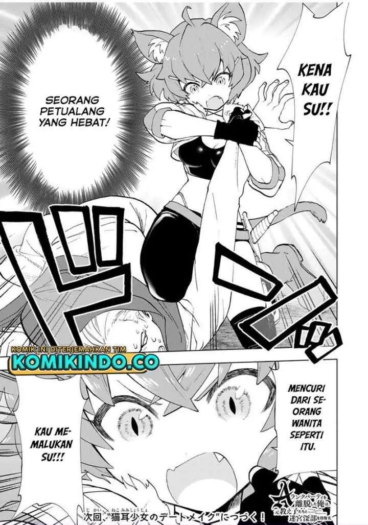 A Rank Party wo Ridatsu Shita Ore wa, Moto Oshiego Tachi to Meikyuu Shinbu wo Mezasu chapter 21 halaman 14
