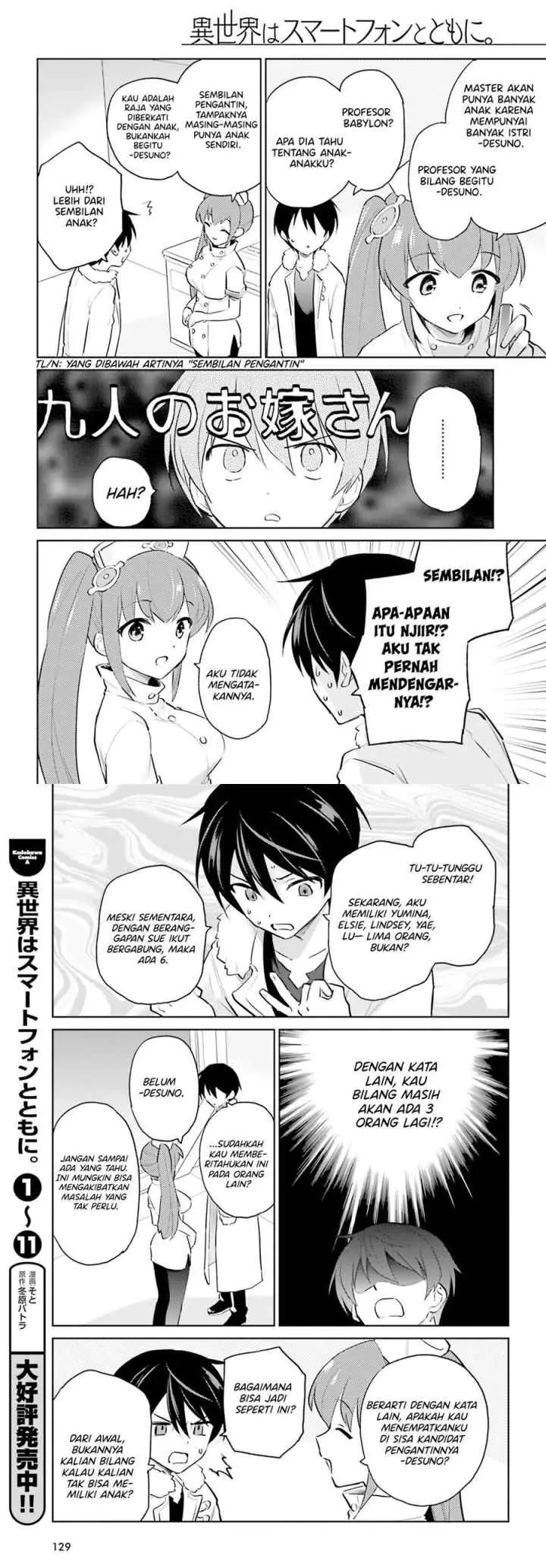 Isekai wa Smartphone to Tomo ni chapter 66 halaman 4