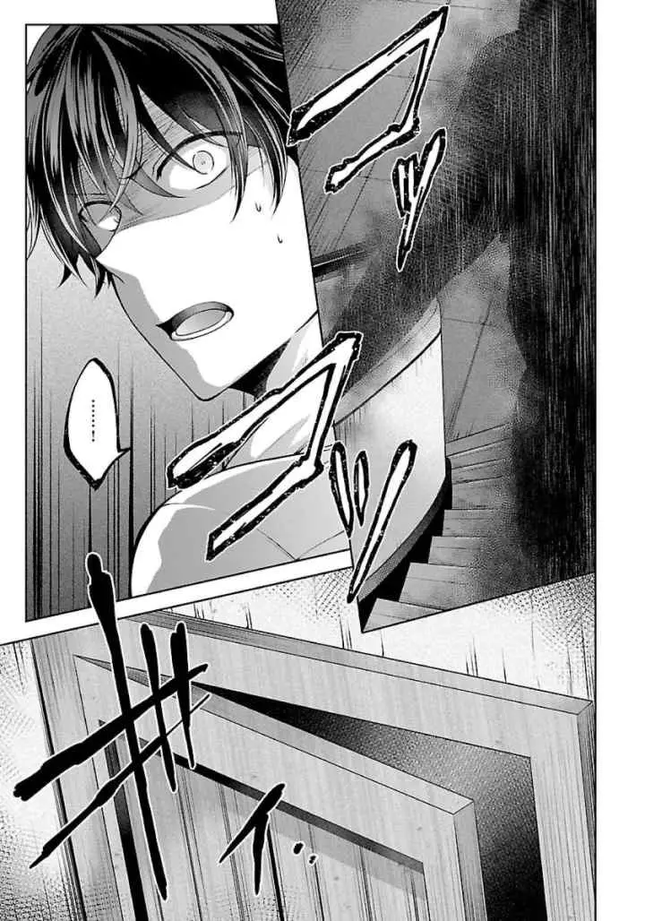 Namae no nai kaibutsu chapter 1 halaman 6