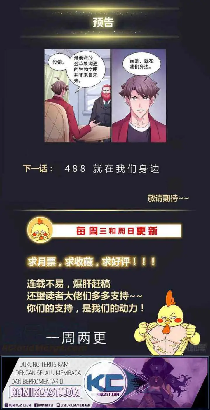 I Have a Mansion In The Post-Apocalyptic World chapter 487 halaman 15