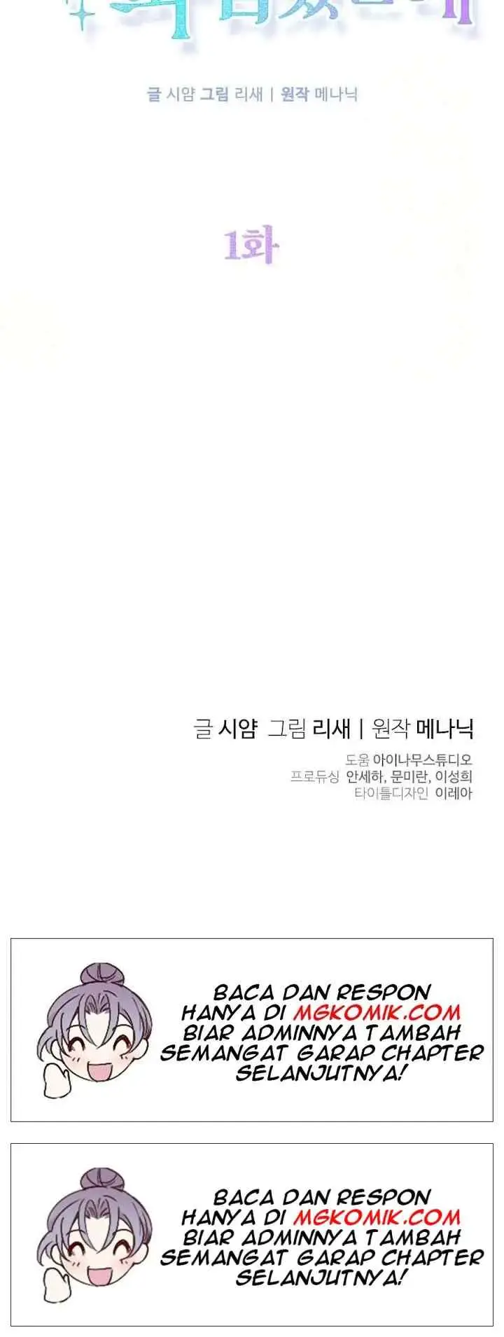 I Went On Strike Because It Was A Time Limit chapter 1 halaman 15