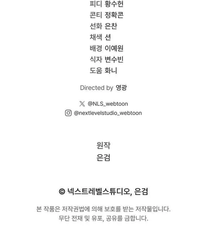 The Great Heavenly Demon Sovereign chapter 46 halaman 18
