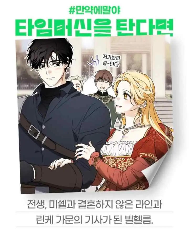 I Tamed My Ex-Husband's Mad Dog chapter 72 halaman 15