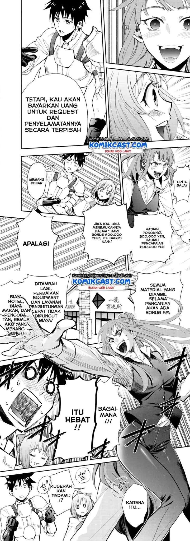 Bouken-ka ni Narou! ~Sukiruboudo de Dungeon Kouryaku~ chapter 13 halaman 13