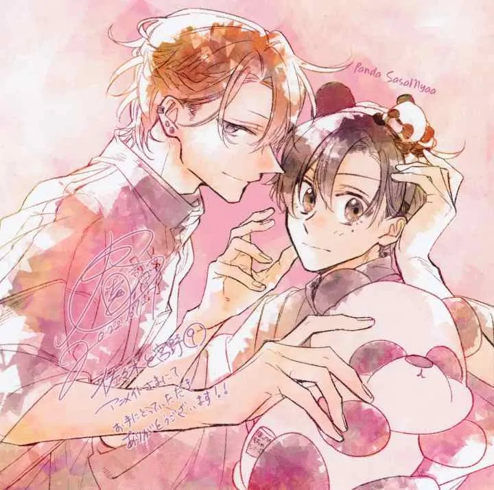 Sasaki to Miyano chapter 46.3 halaman 11