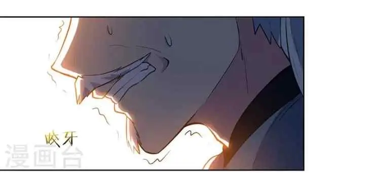 Dushi Xiaoyao chapter 61 halaman 10