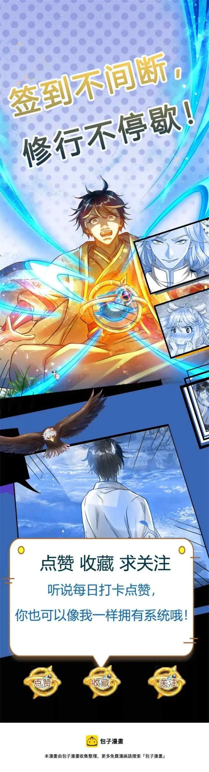 Star Sign In To Supreme Dantian chapter 53 halaman 12