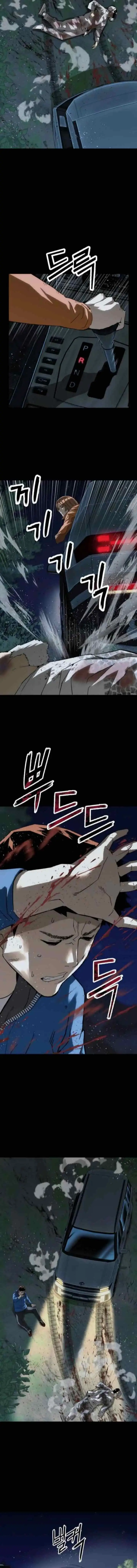The Villain's Profiler chapter 23 halaman 11