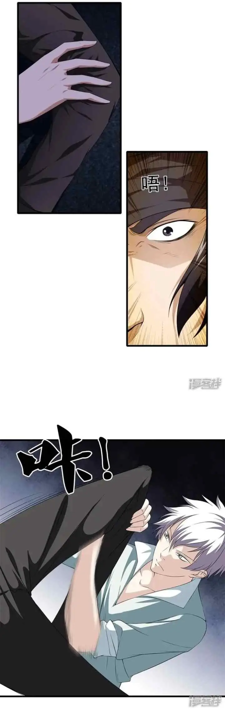 Dushi Zhizun chapter 24 halaman 8