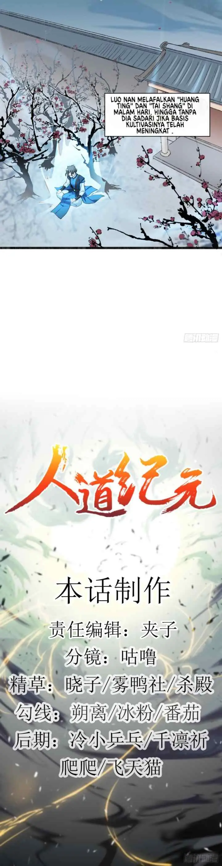 Human Era chapter 12 halaman 13