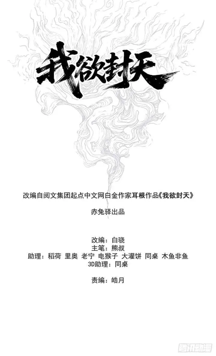 I Shall Seal the Heavens (Remake) chapter 1 halaman 9