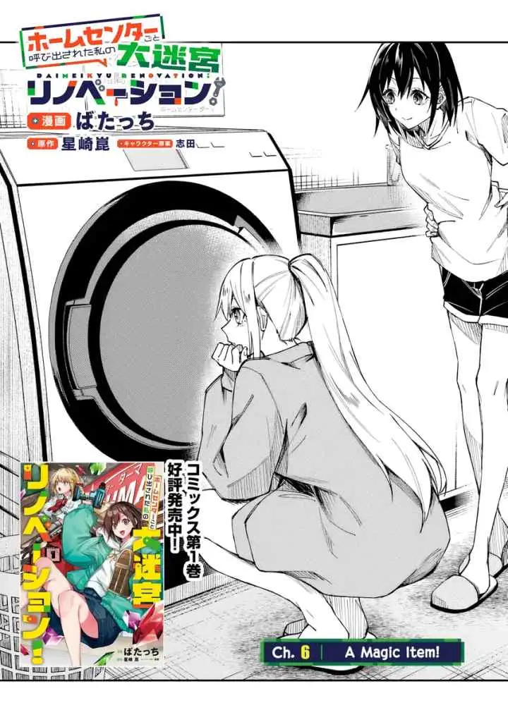 Home Center-goto Yobidasareta Watashi no Daimeikyuu Renovation! chapter 6.1 halaman 5