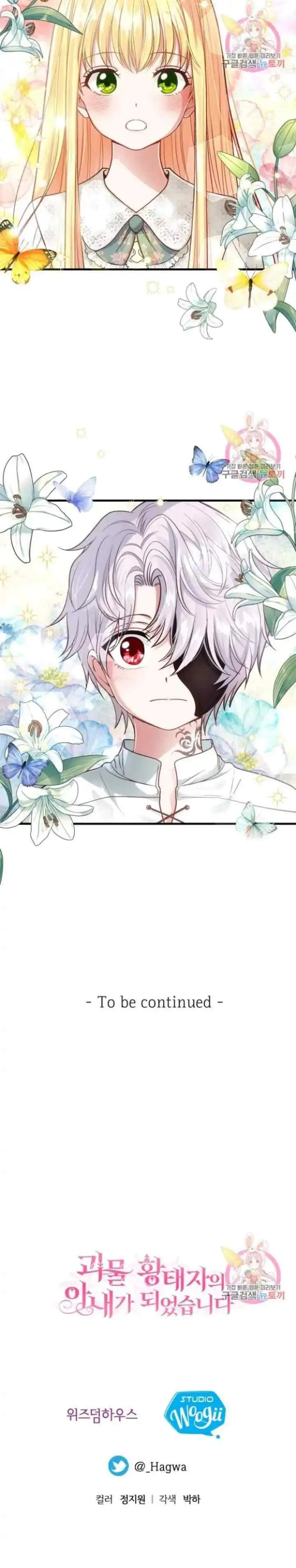 I Became the Wife of the Monstrous Crown Prince chapter 20 halaman 20