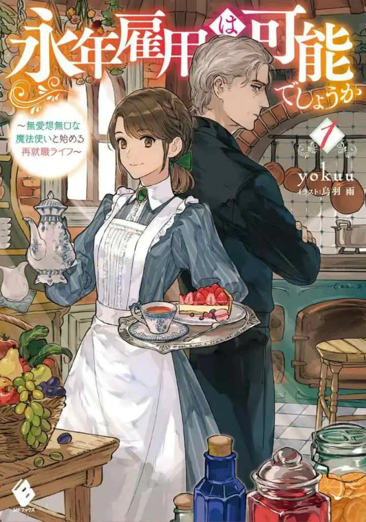 Einen Koyou wa Kanou deshou ka? chapter 7.5 halaman 4