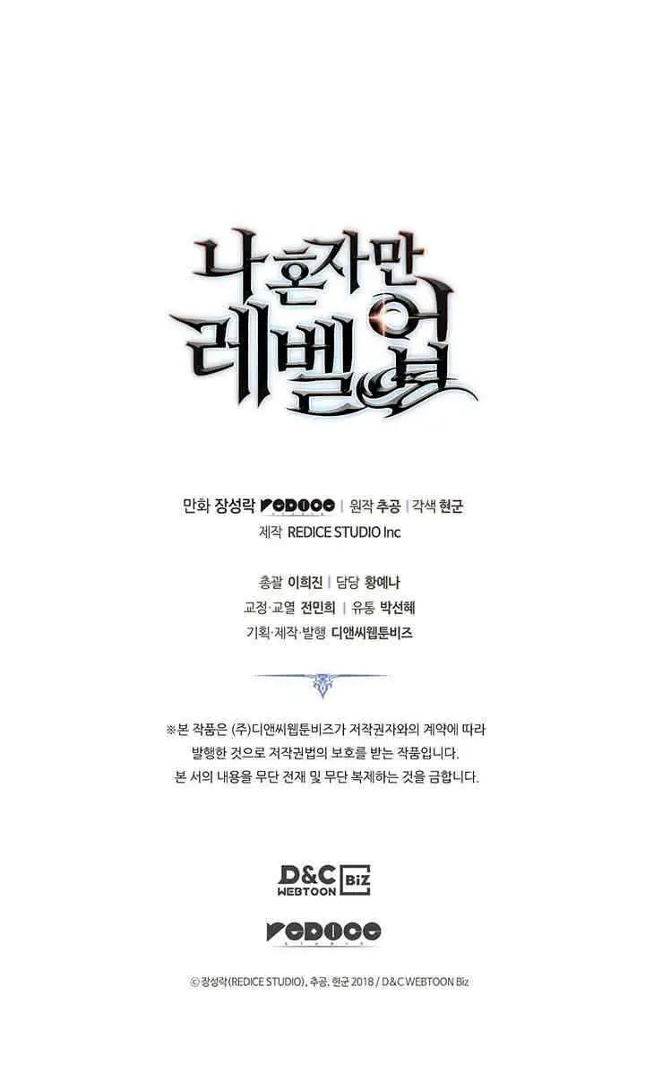 Solo Leveling chapter 155 halaman 12