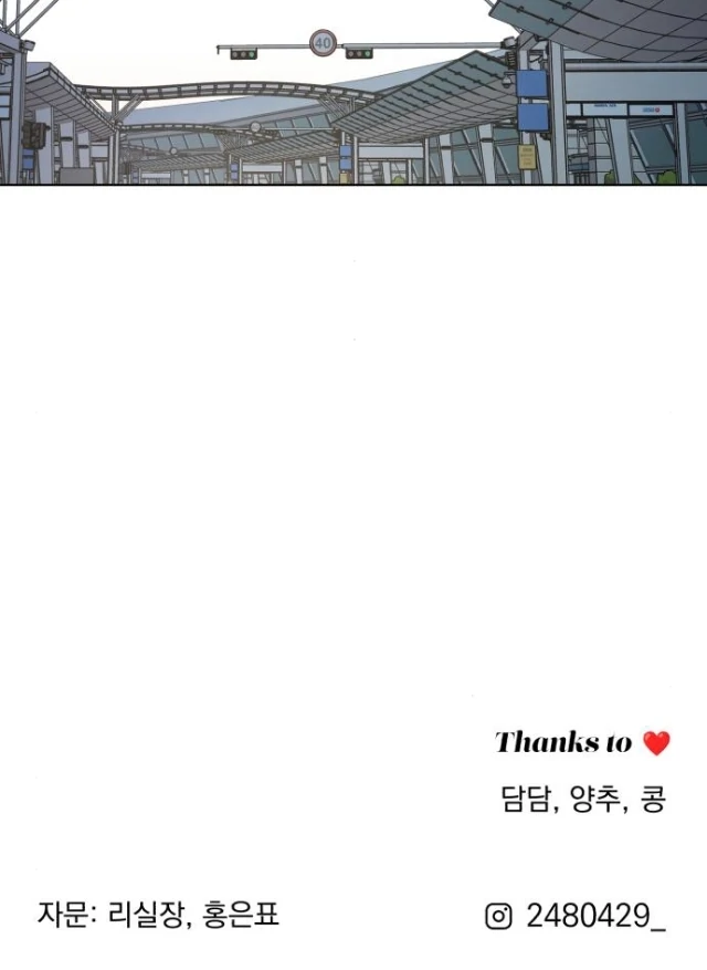 Lee Seop's Love chapter 63 halaman 74