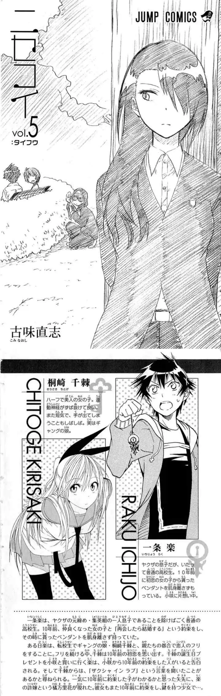 Nisekoi chapter 35 halaman 4
