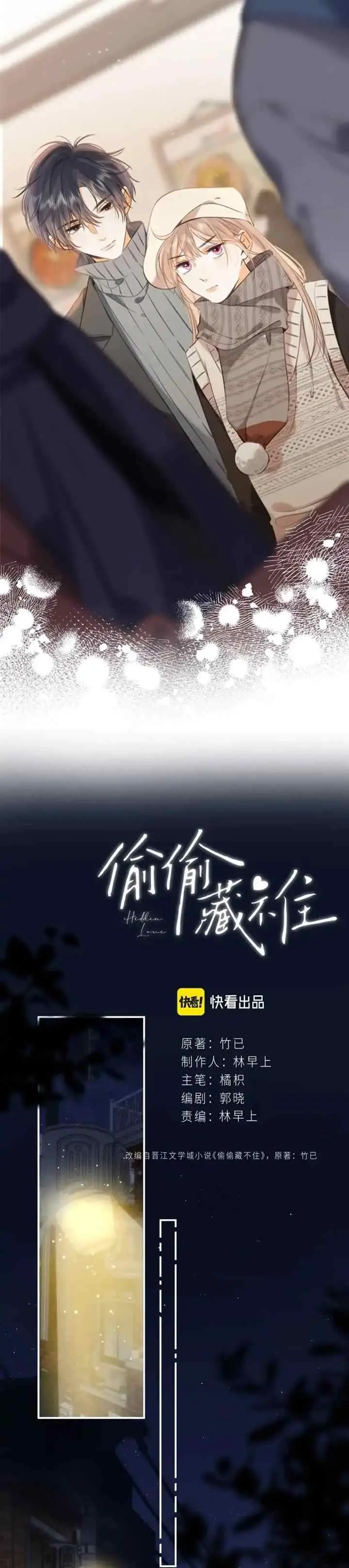 Hidden Love (Zhu Yi) chapter 58 halaman 7