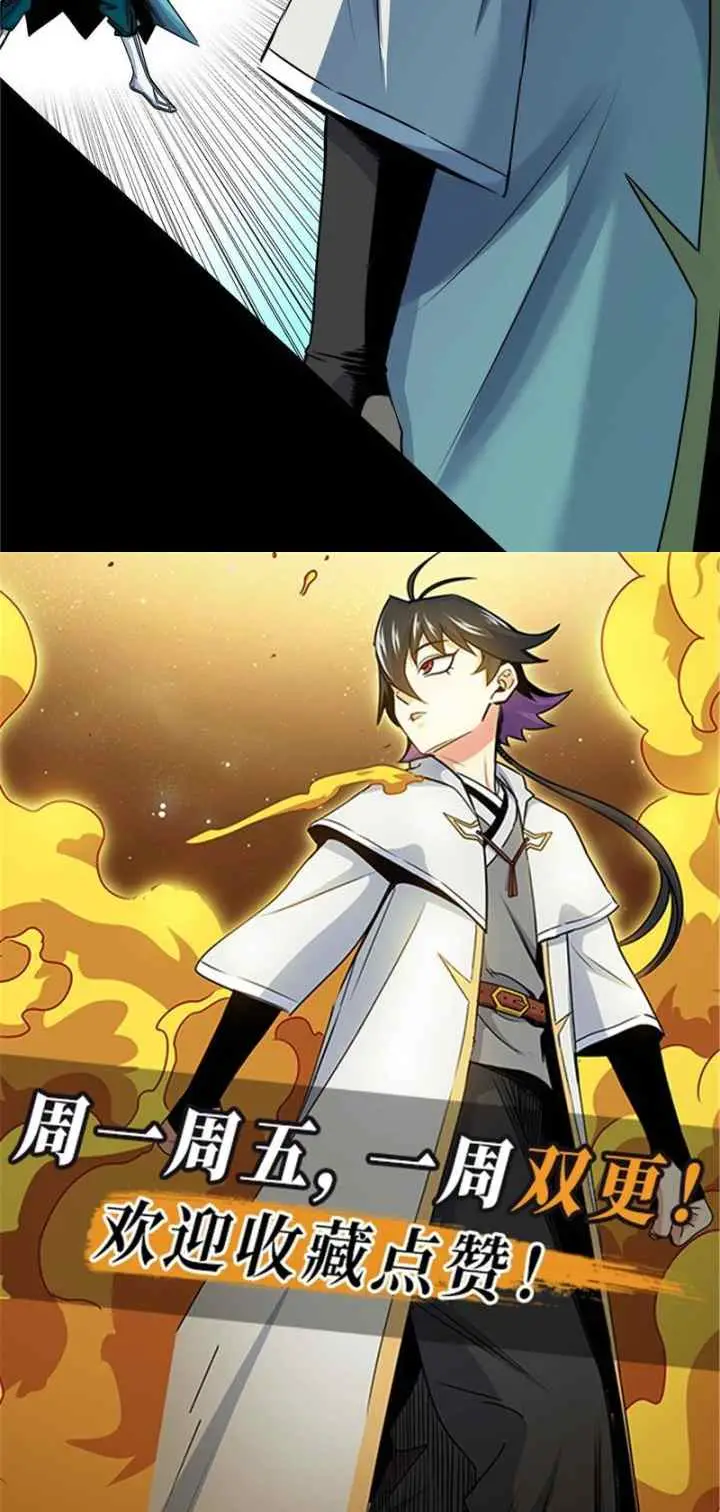 Emperor Domination chapter 19 halaman 17